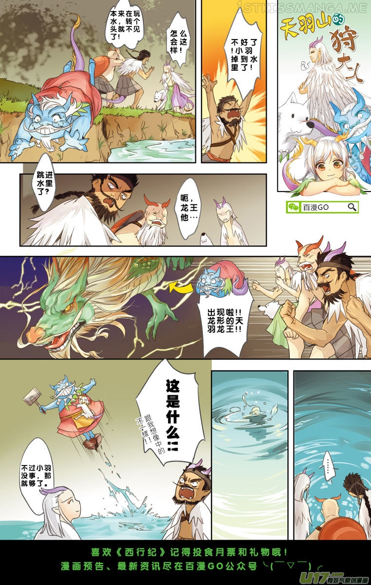 Journey to the West chapter 70.2 - page 19