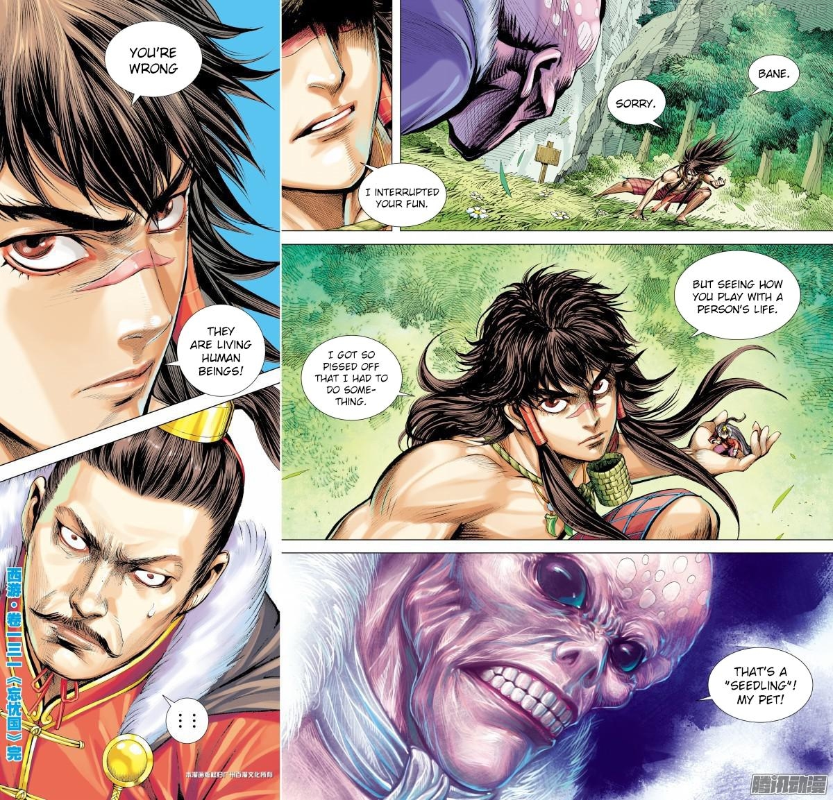 Journey to the West chapter 131.5 - page 17