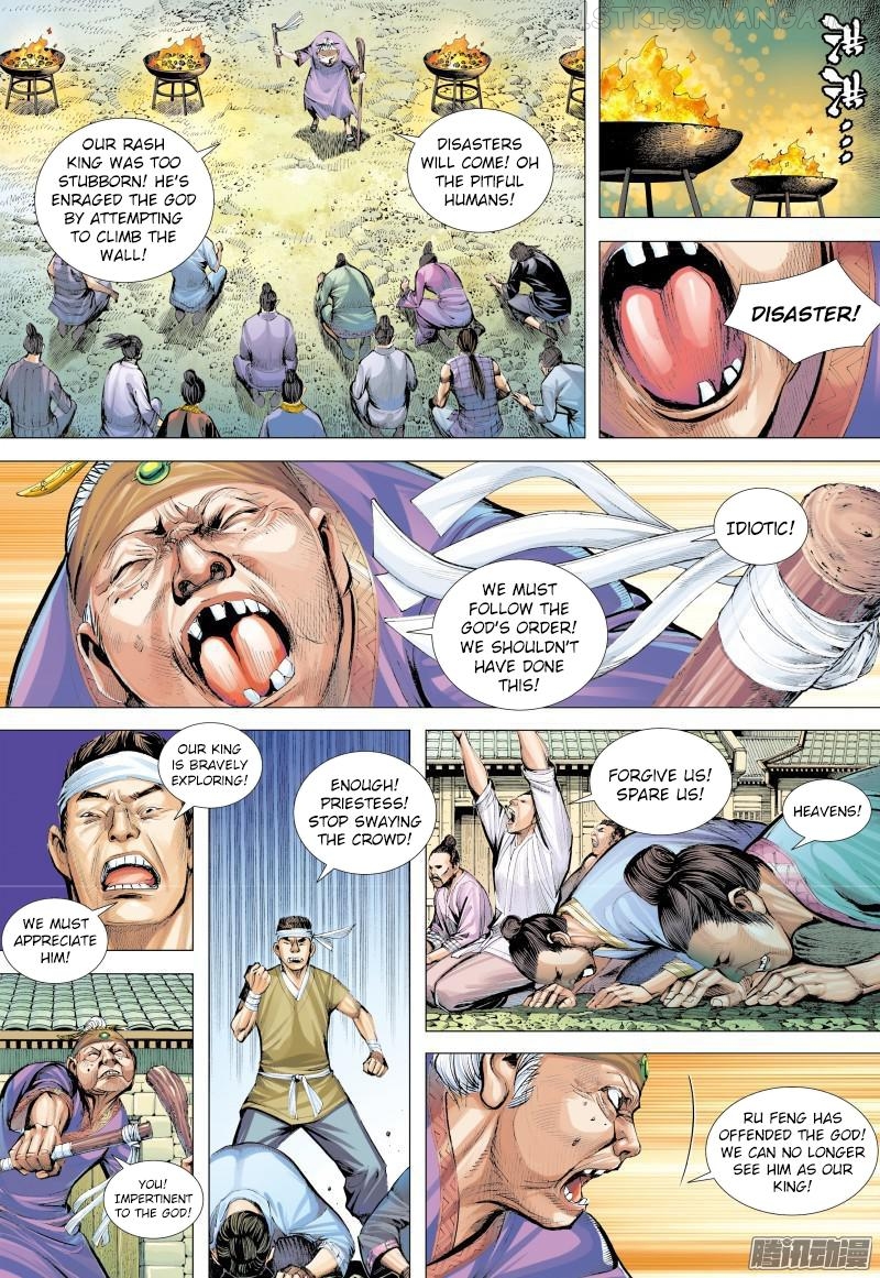 Journey to the West chapter 131.5 - page 2