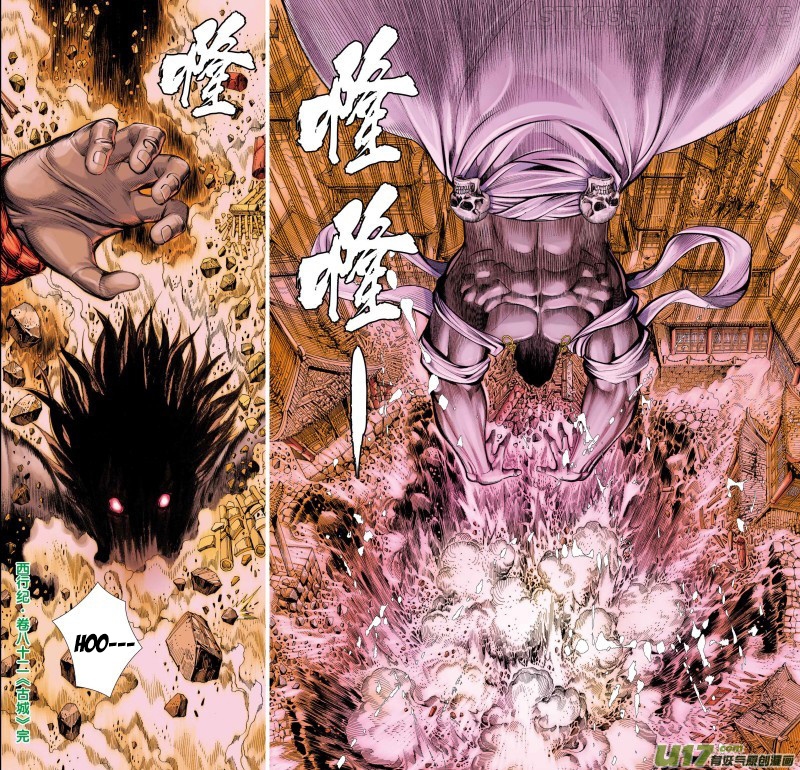 Journey to the West chapter 82.2 - page 17