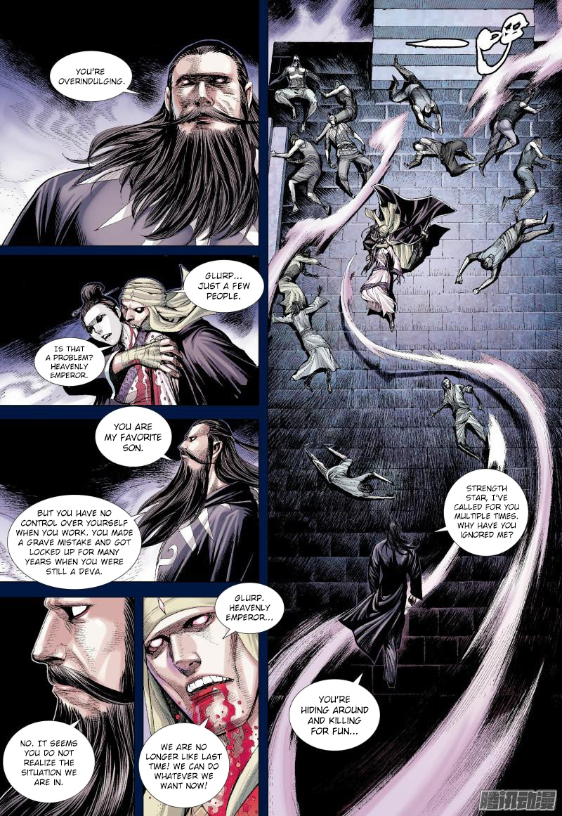 Journey to the West Chapter 138.5 - page 2