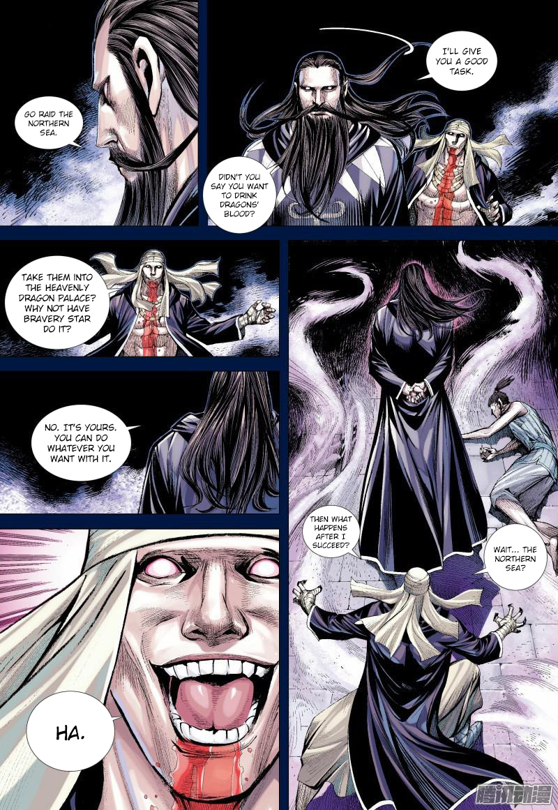 Journey to the West Chapter 138.5 - page 6