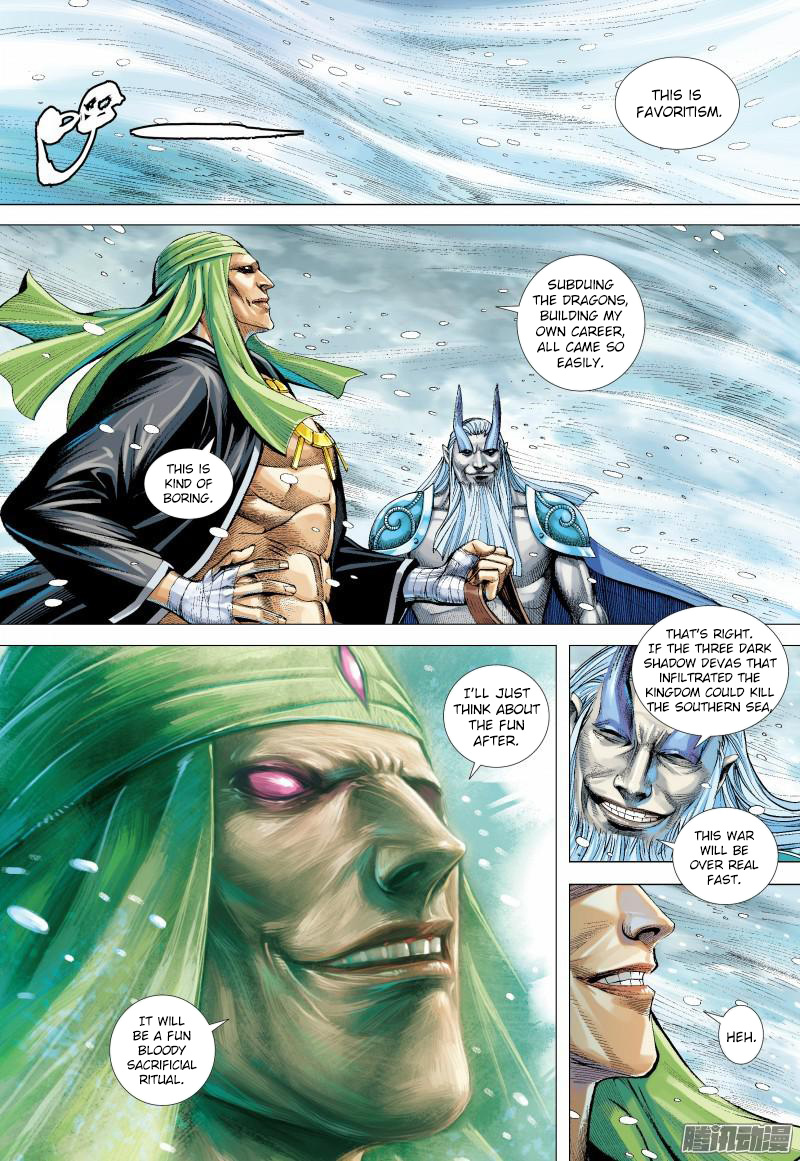 Journey to the West Chapter 138.5 - page 7