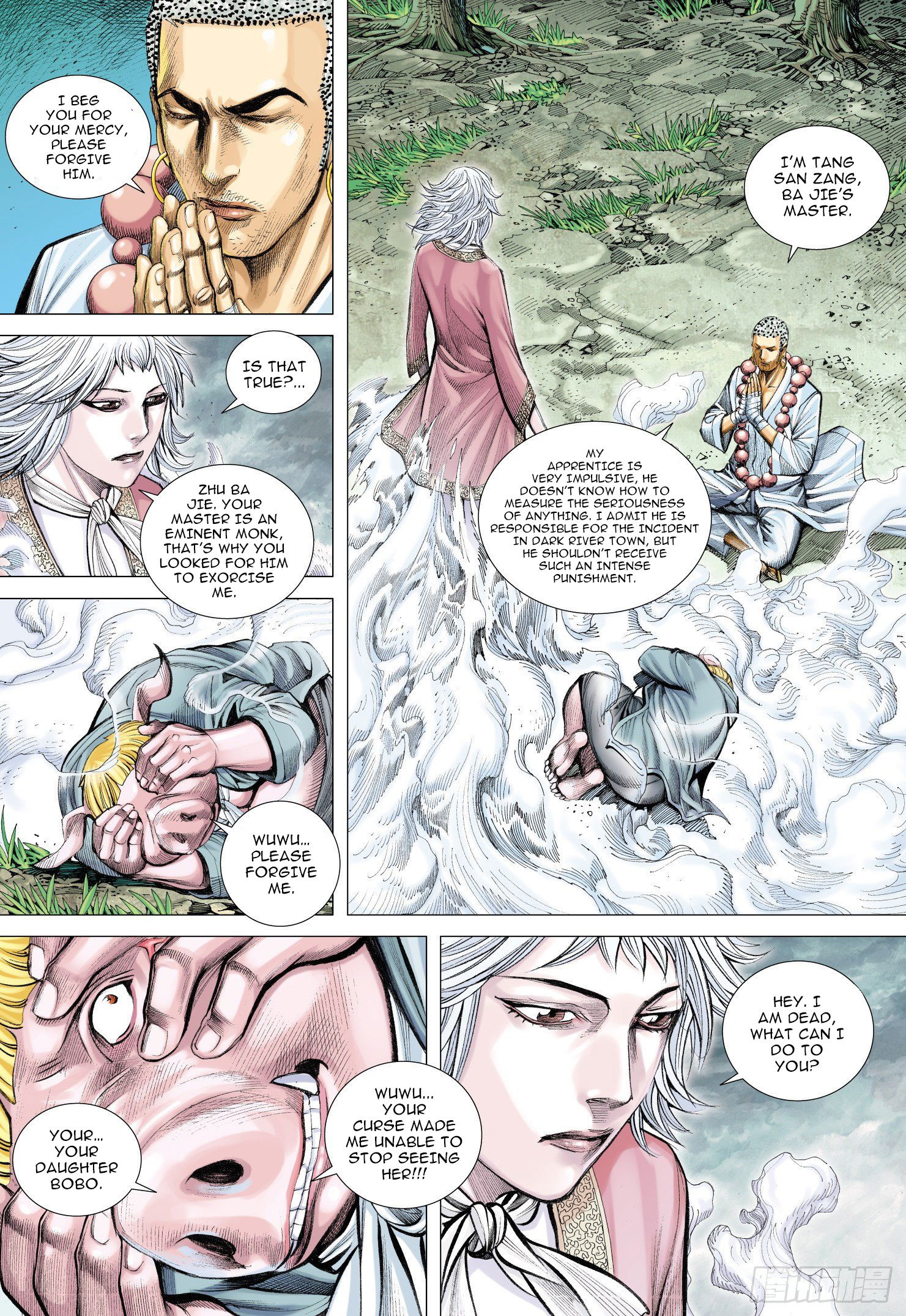 Journey to the West chapter 105 - page 5