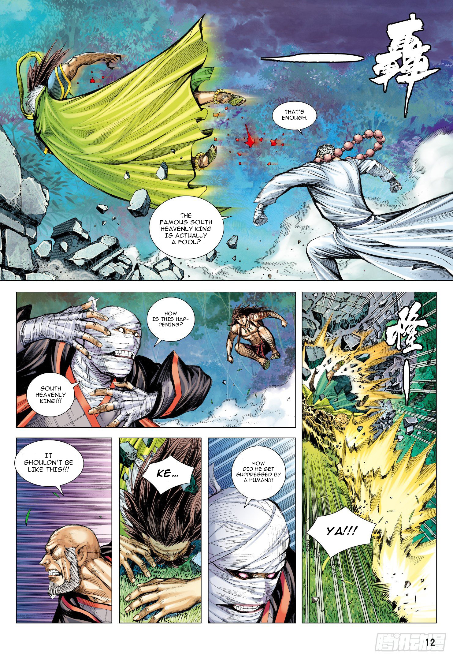 Journey to the West chapter 102 - page 13