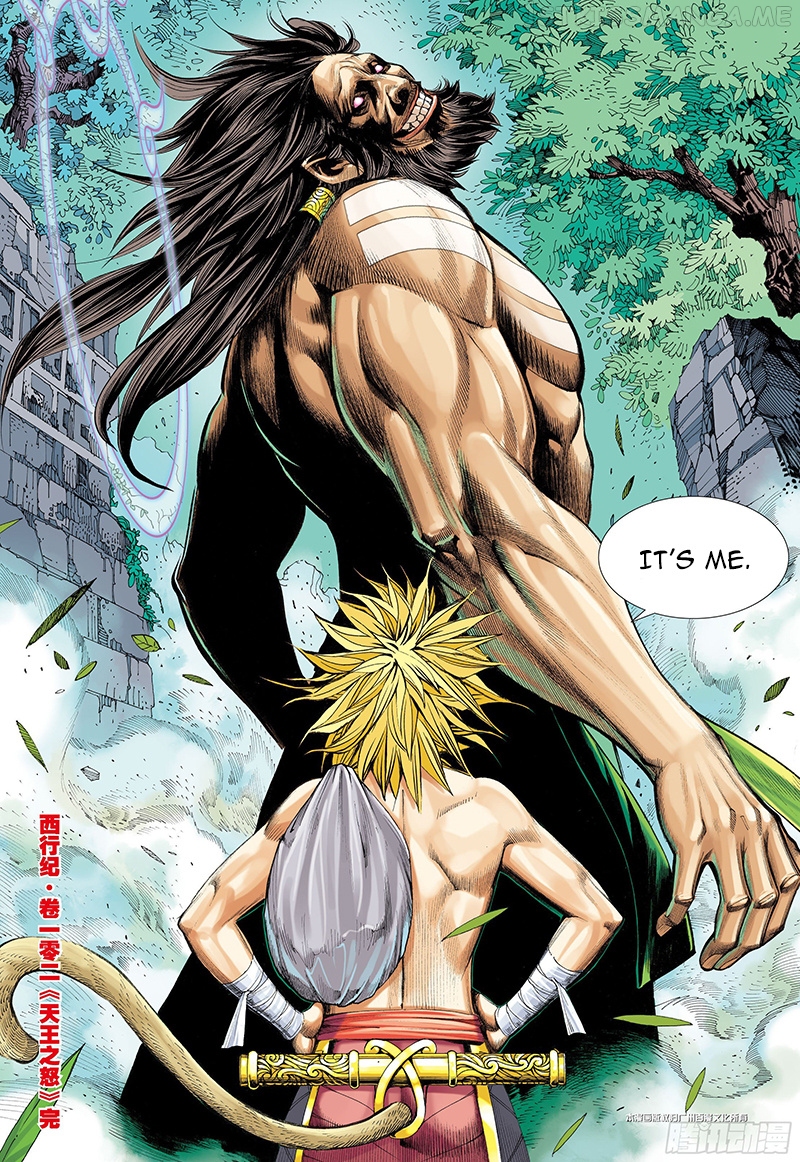Journey to the West chapter 102.5 - page 18