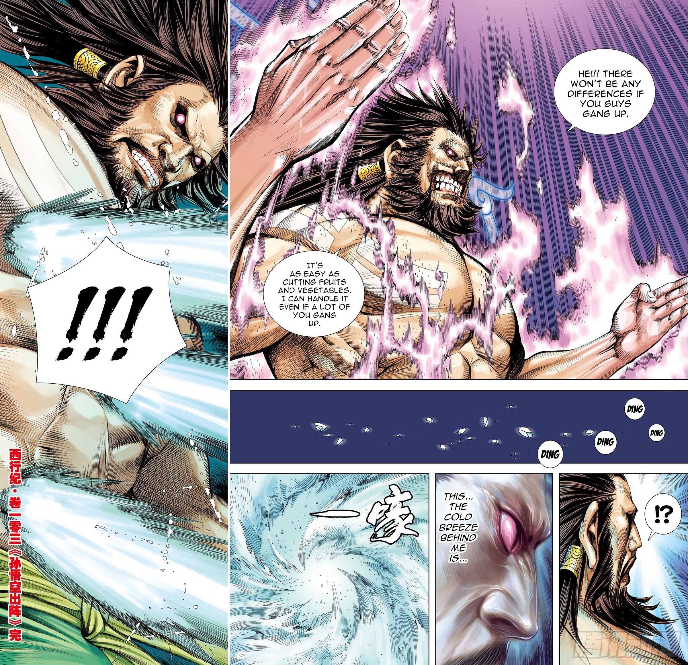 Journey to the West chapter 103.5 - page 17