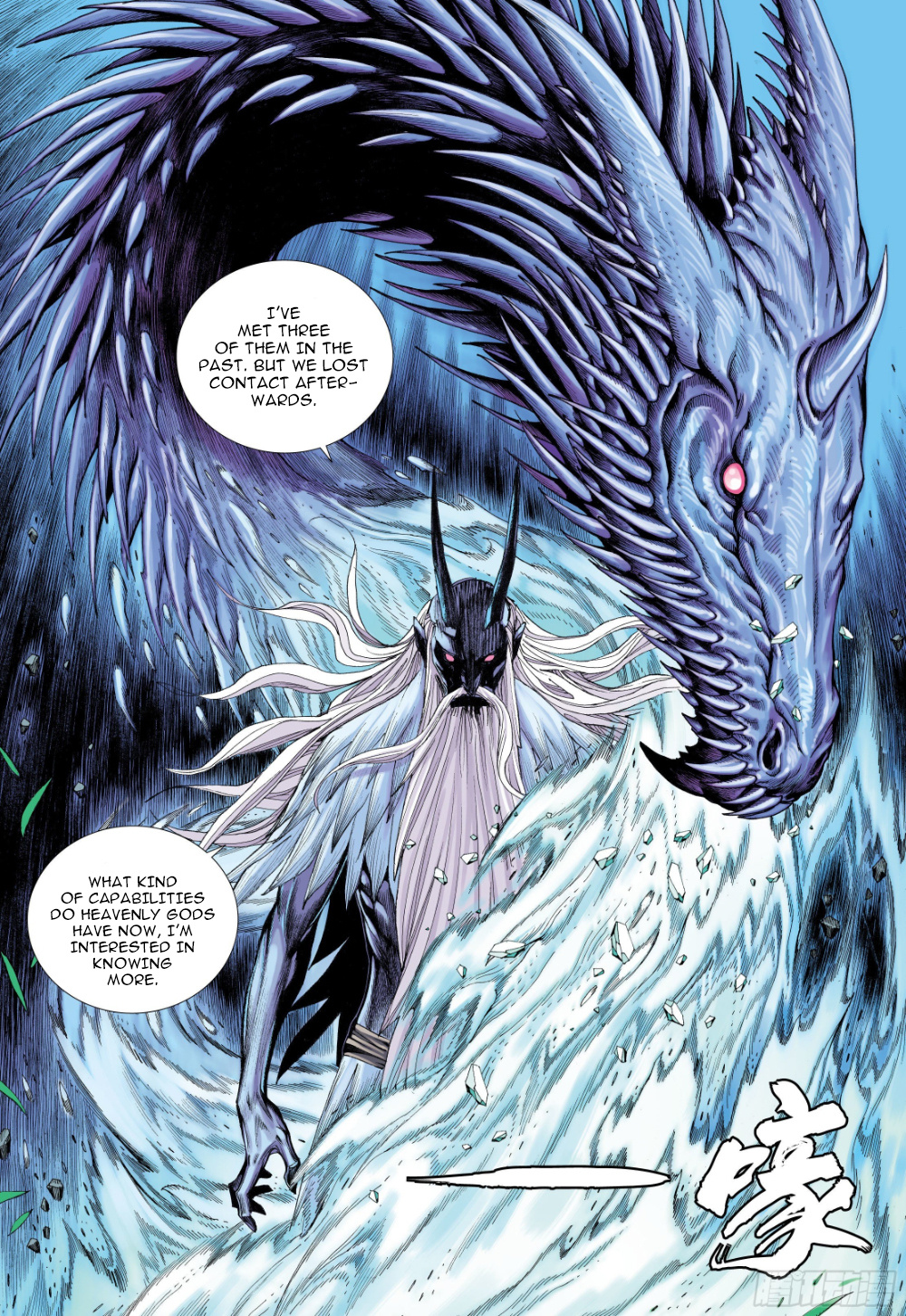 Journey to the West chapter 104 - page 5