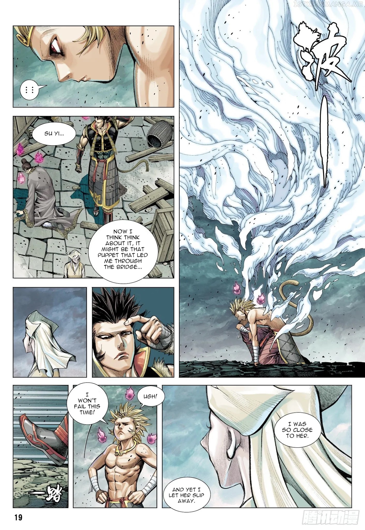 Journey to the West chapter 106.5 - page 5