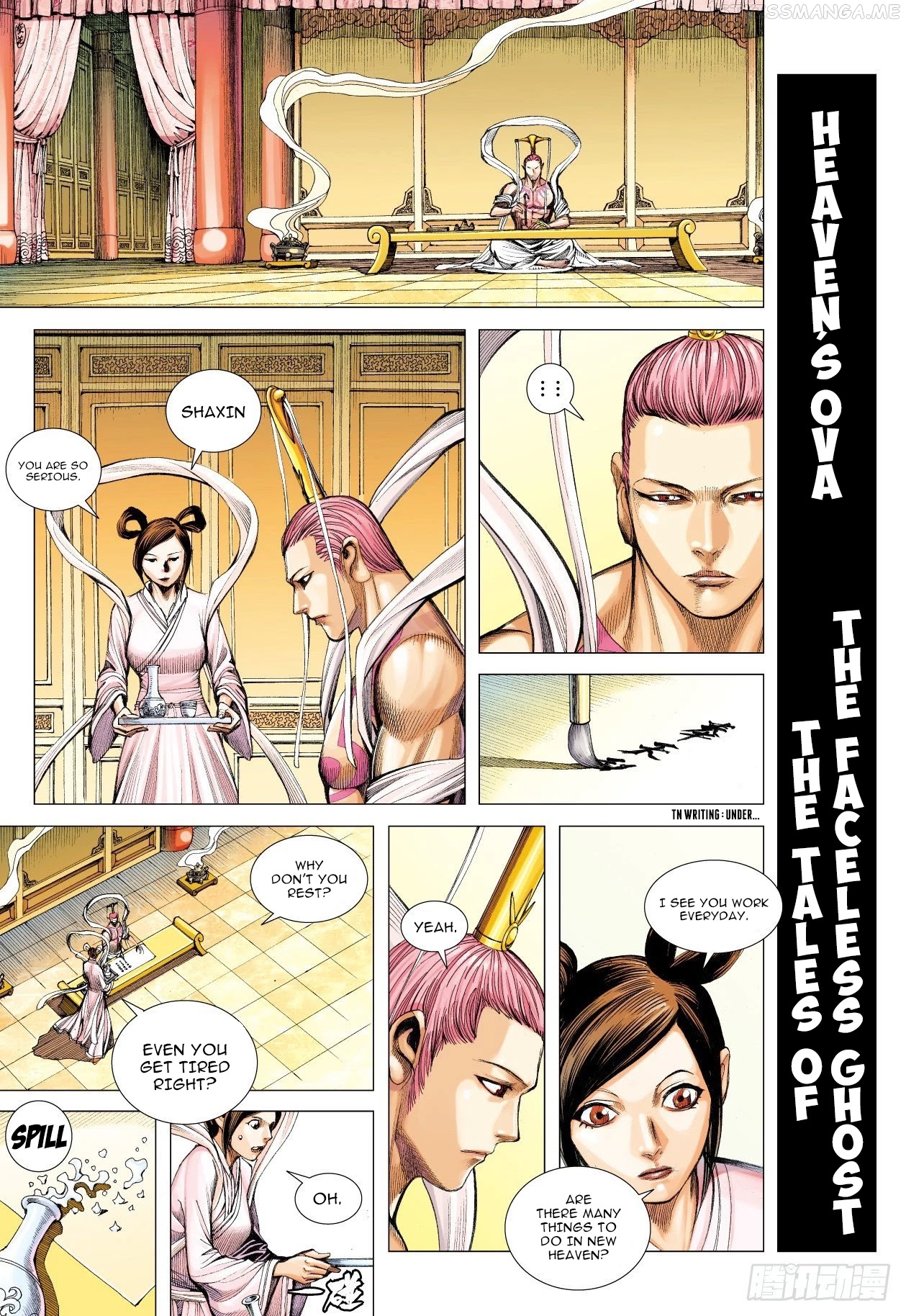Journey to the West chapter 108.5 - page 13