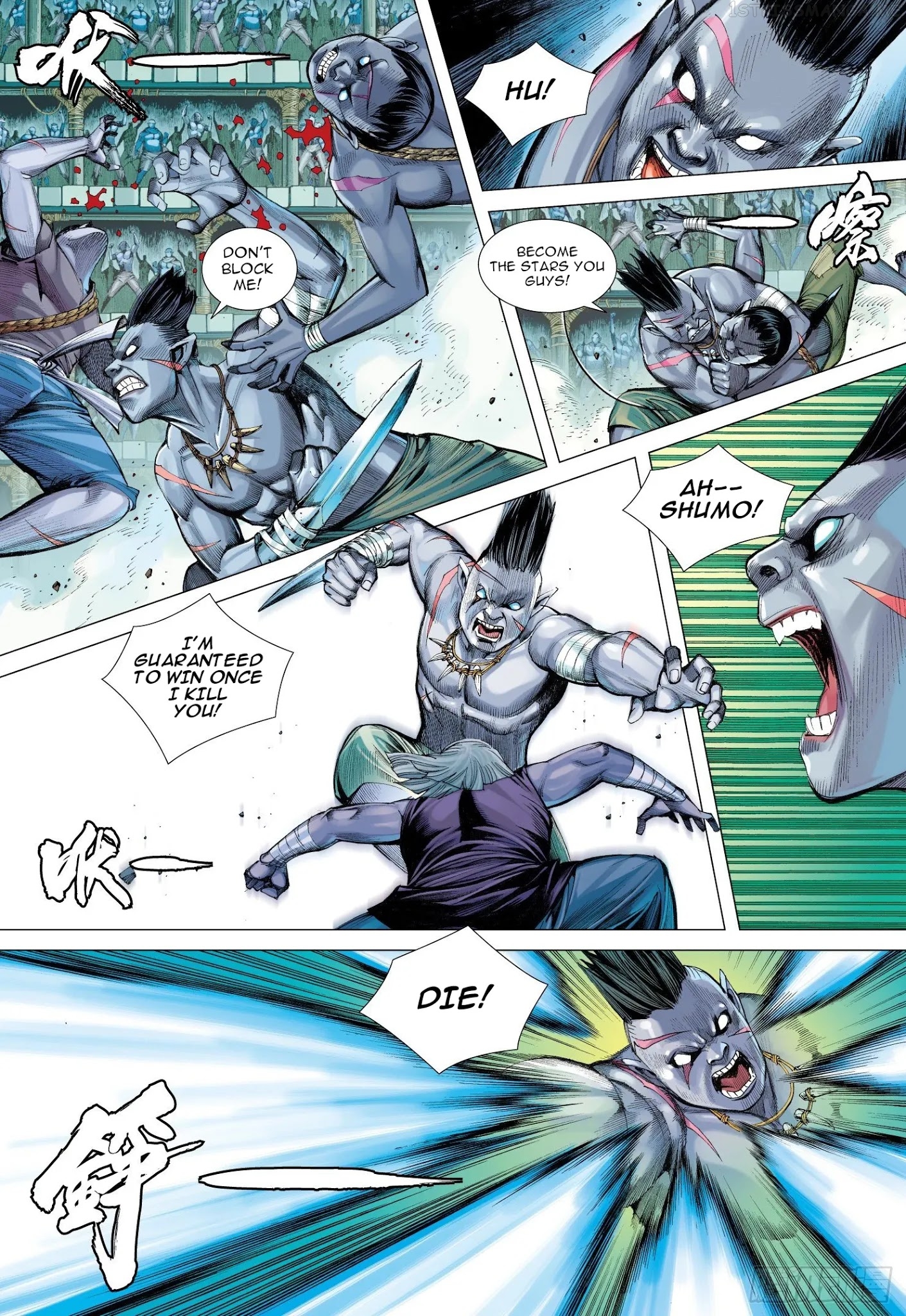 Journey to the West chapter 108.5 - page 6
