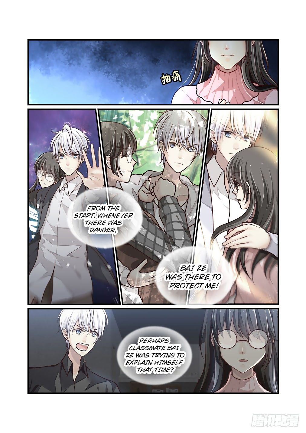 Bai Ze’s Bizarre Collection Chapter 65 - page 8