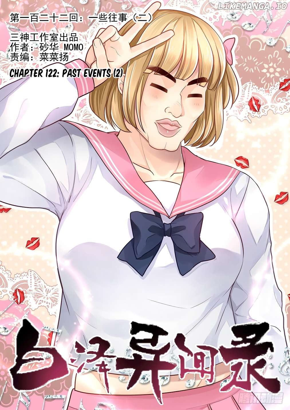 Bai Ze’s Bizarre Collection Chapter 122 - page 2