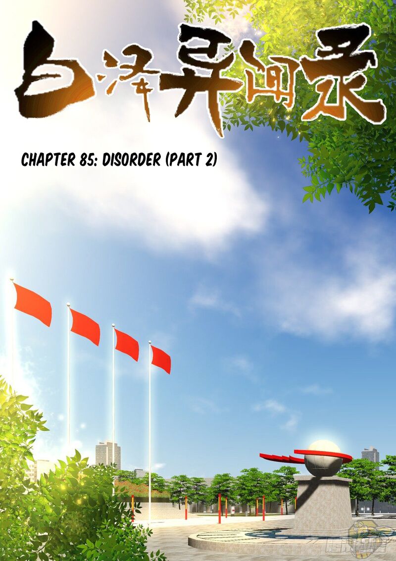Bai Ze’s Bizarre Collection Chapter 85 - page 1