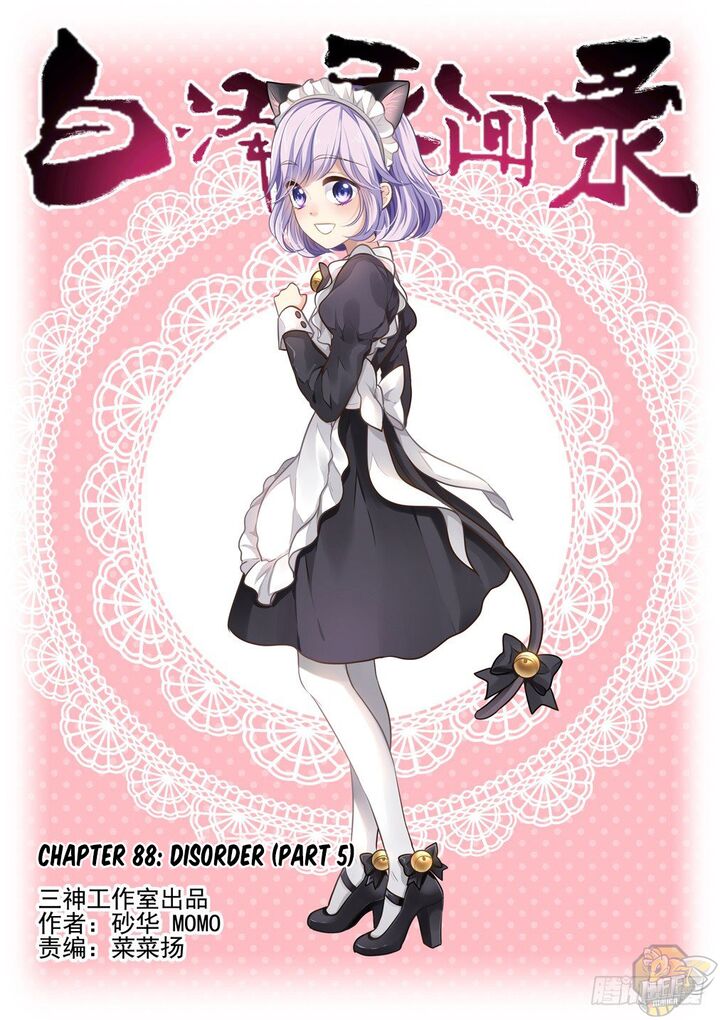 Bai Ze’s Bizarre Collection Chapter 88 - page 1