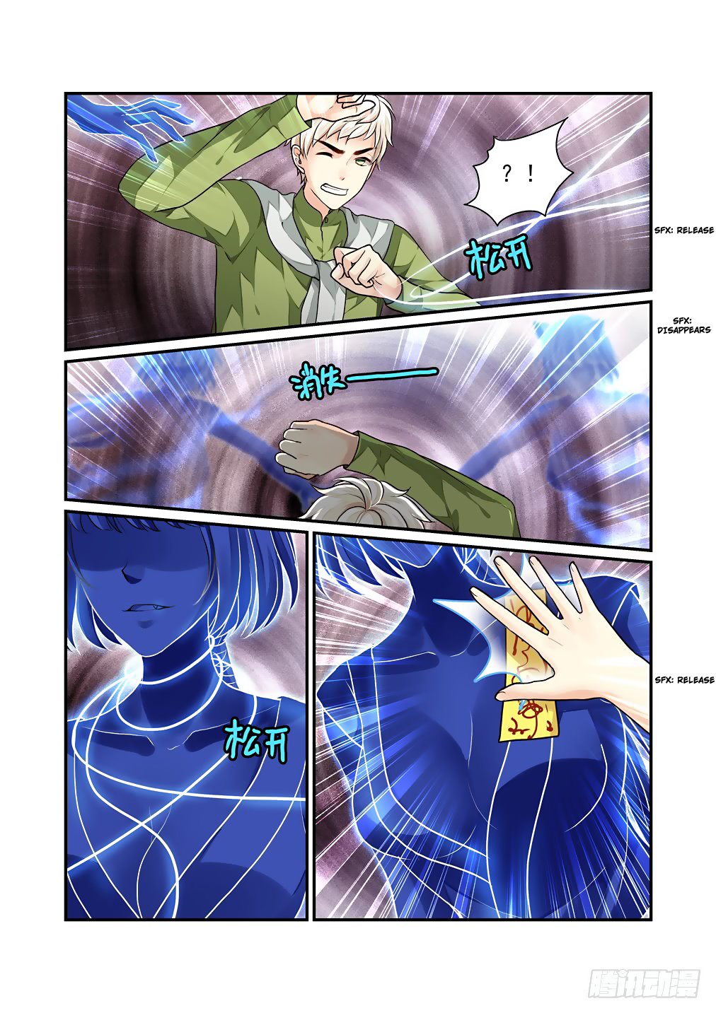 Bai Ze’s Bizarre Collection Chapter 44 - page 9