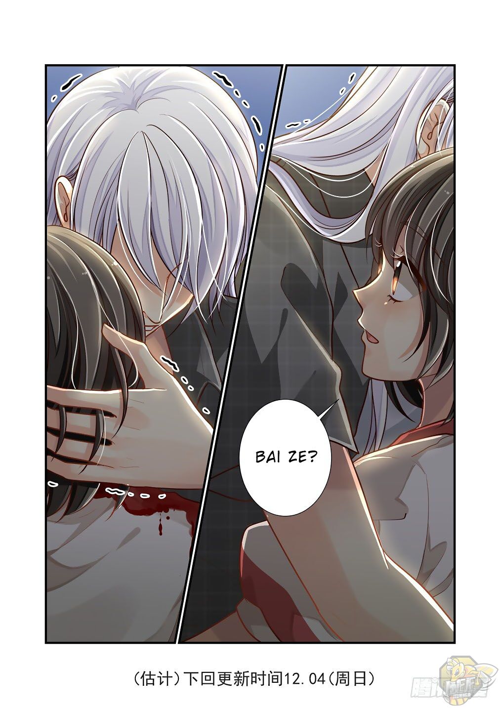 Bai Ze’s Bizarre Collection Chapter 90 - page 13