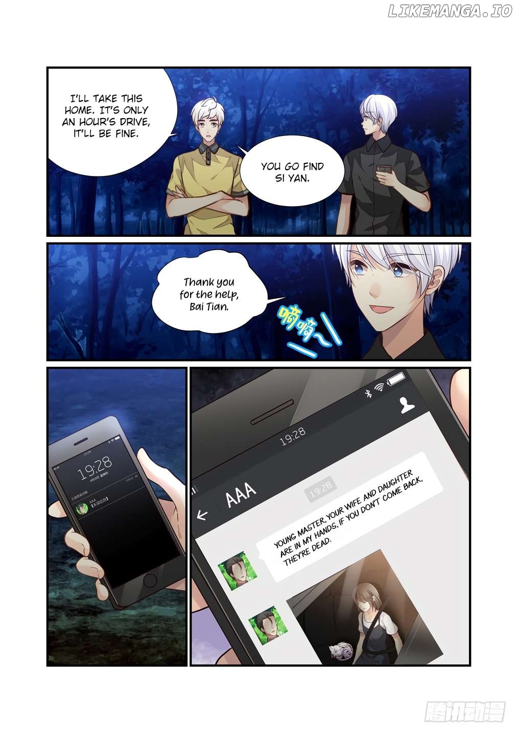 Bai Ze’s Bizarre Collection Chapter 120 - page 7