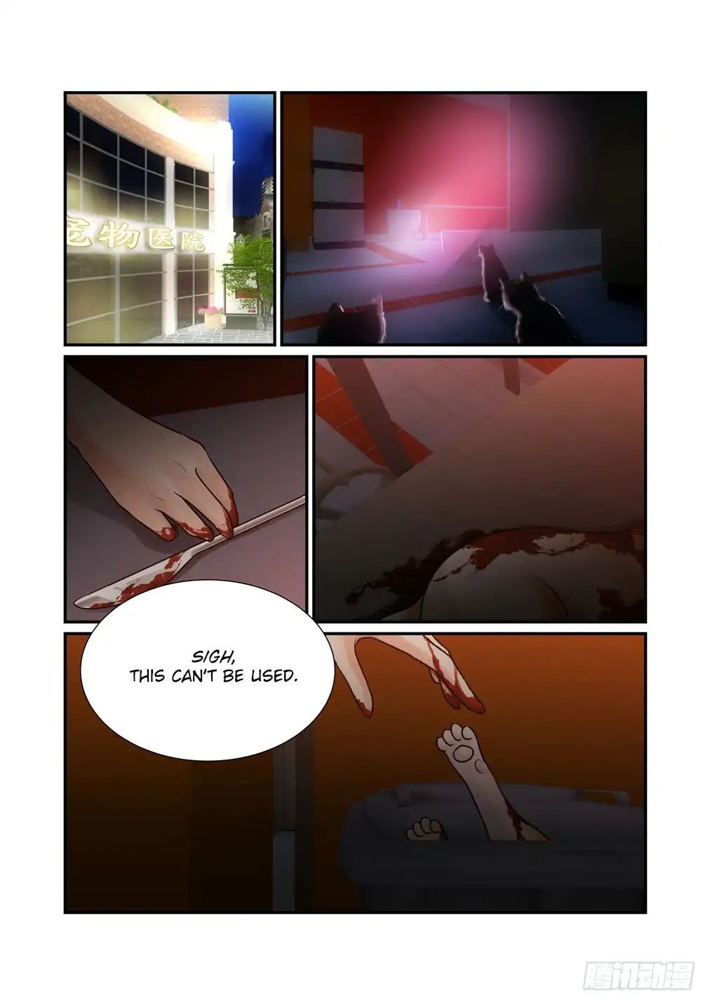 Bai Ze’s Bizarre Collection Chapter 22 - page 9