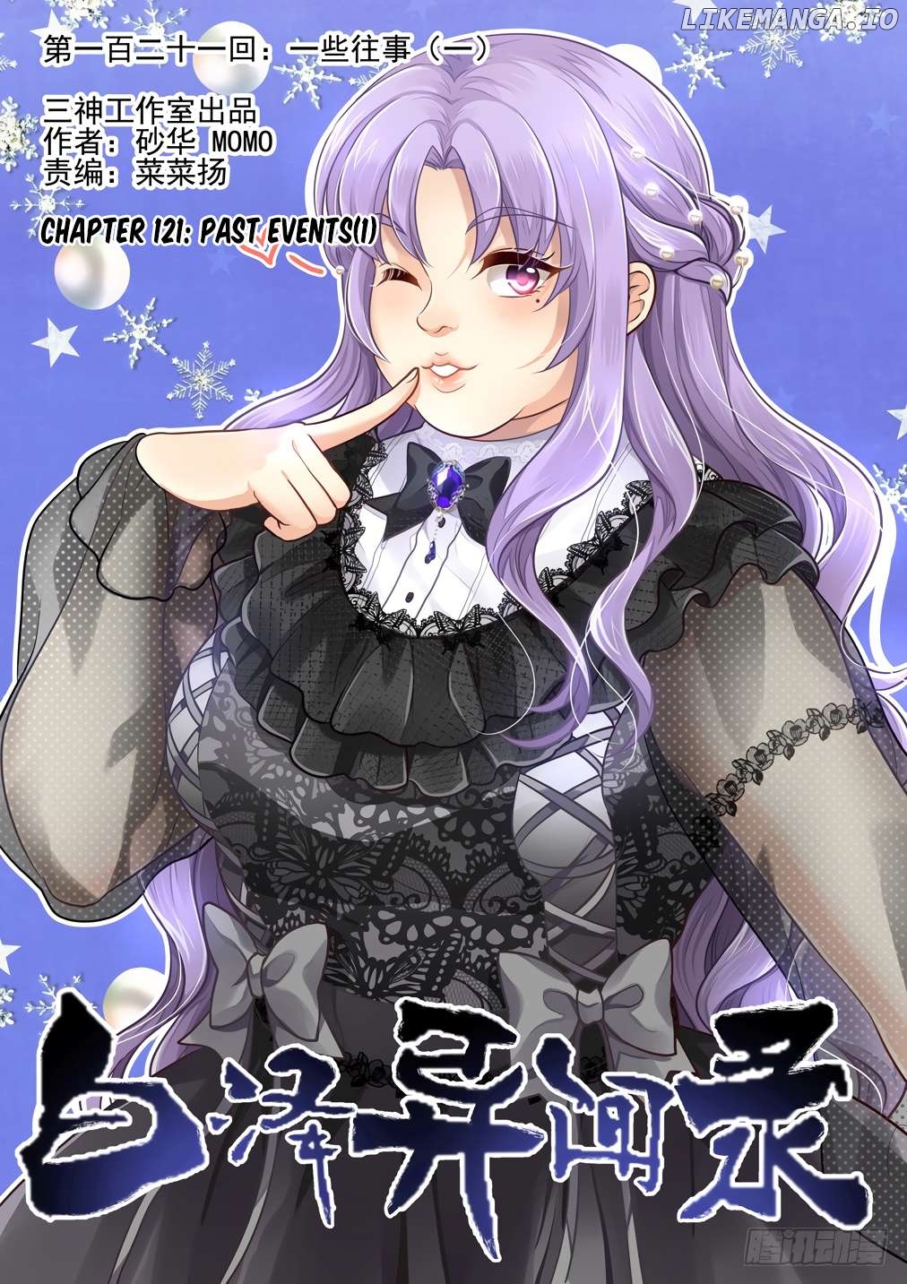 Bai Ze’s Bizarre Collection Chapter 121 - page 2