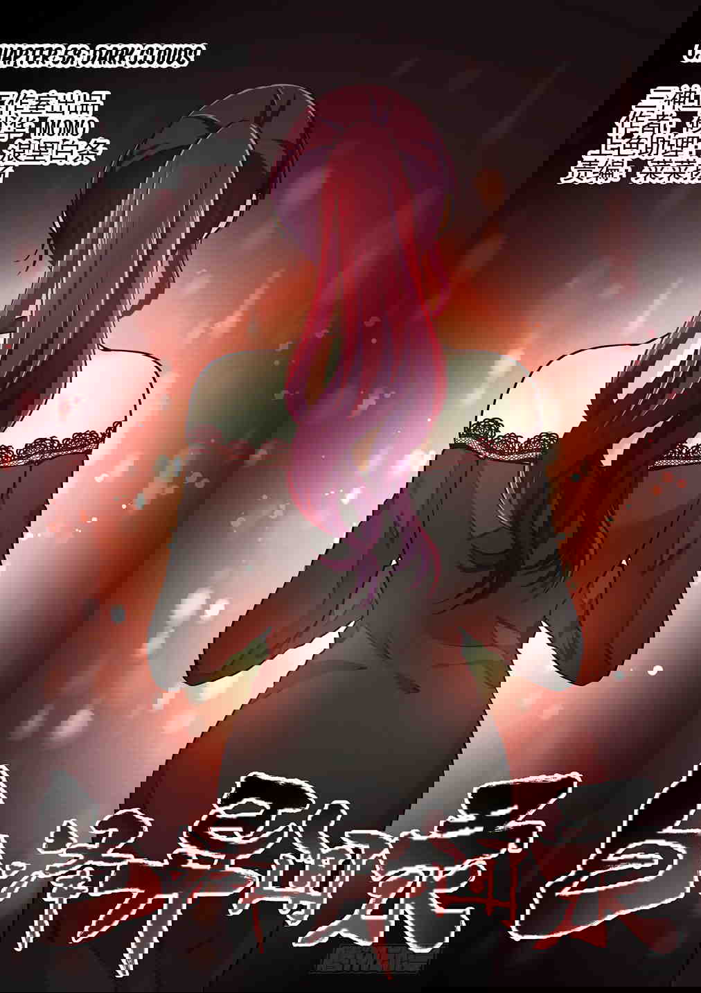 Bai Ze’s Bizarre Collection Chapter 58 - page 2