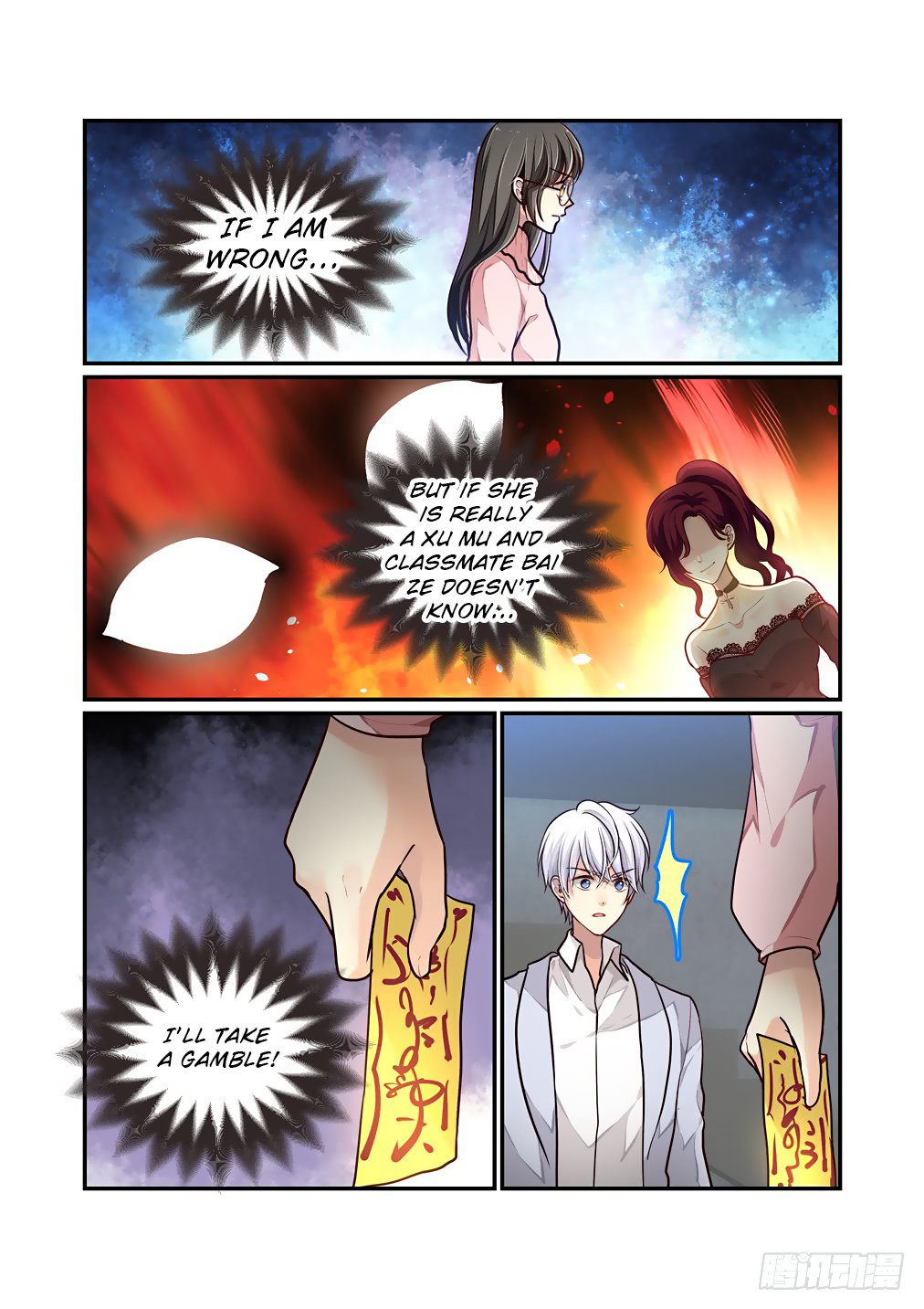 Bai Ze’s Bizarre Collection Chapter 59 - page 11