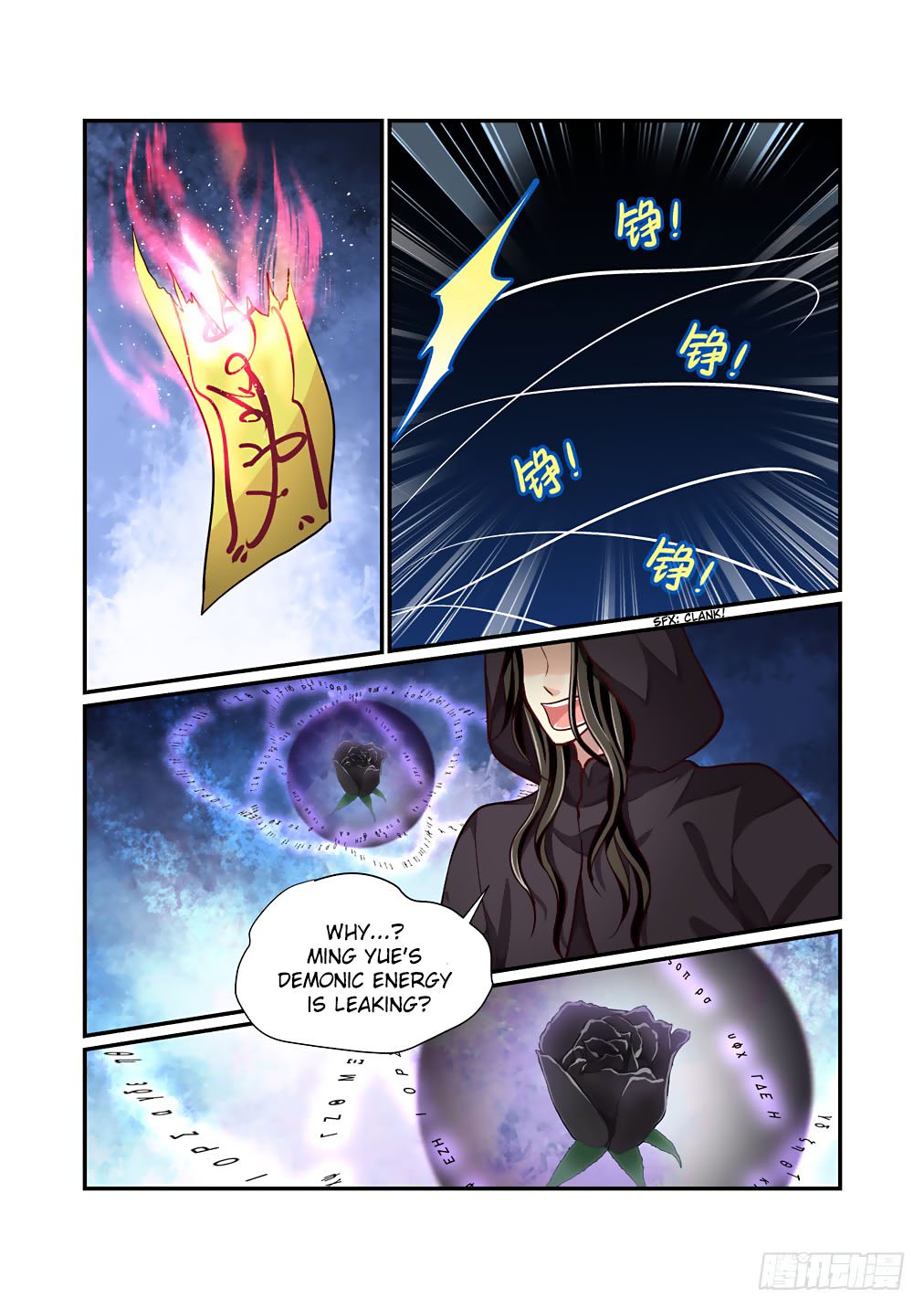 Bai Ze’s Bizarre Collection Chapter 60 - page 4