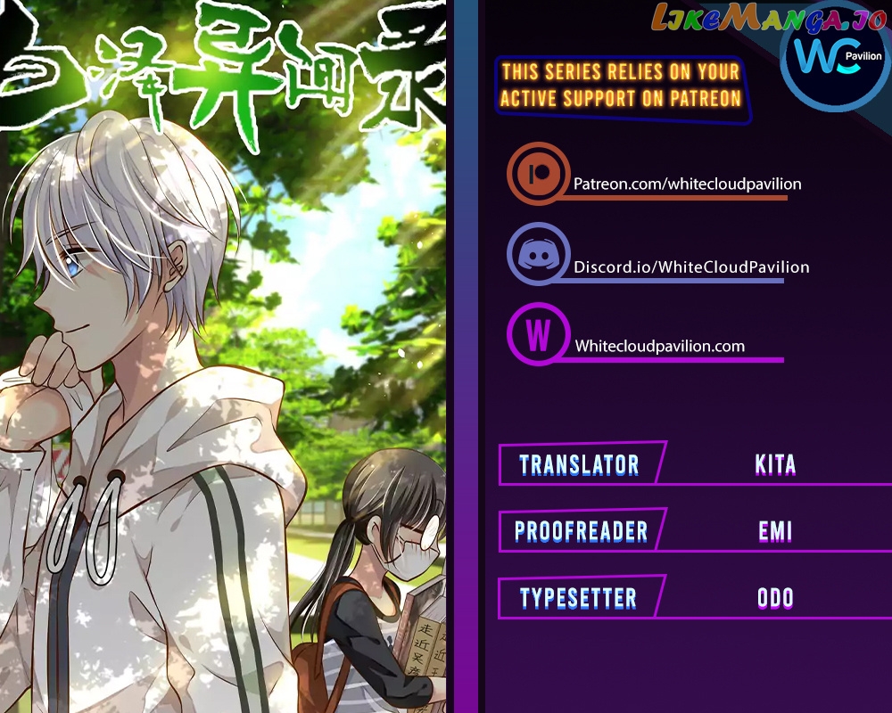 Bai Ze’s Bizarre Collection Chapter 110.5 - page 1