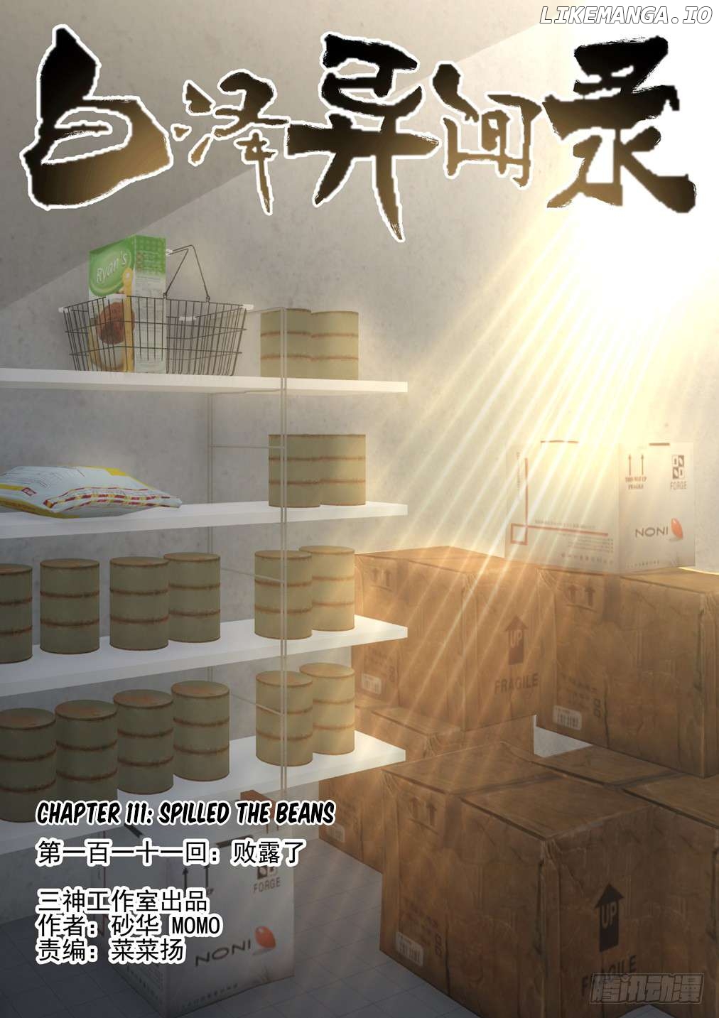 Bai Ze’s Bizarre Collection Chapter 111 - page 2