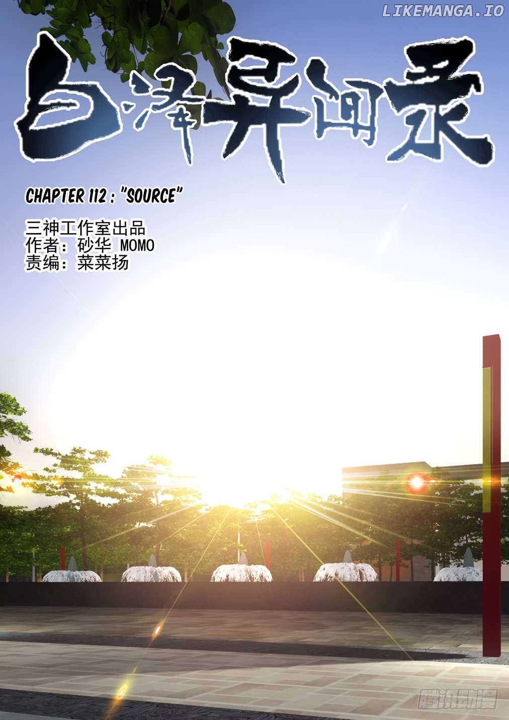 Bai Ze’s Bizarre Collection Chapter 112 - page 2