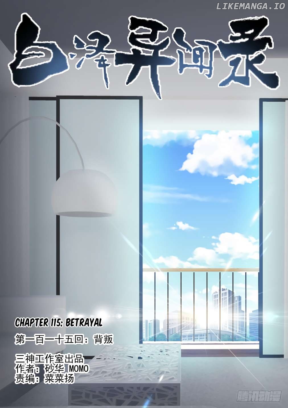 Bai Ze’s Bizarre Collection Chapter 115 - page 2