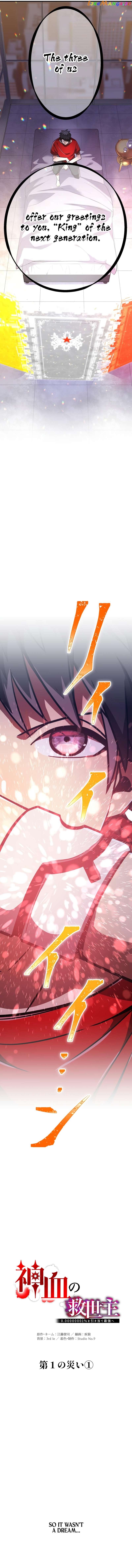 Savior of Divine Blood ~Draw Out 0.00000001% To Become the Strongest~ chapter 47 - page 2