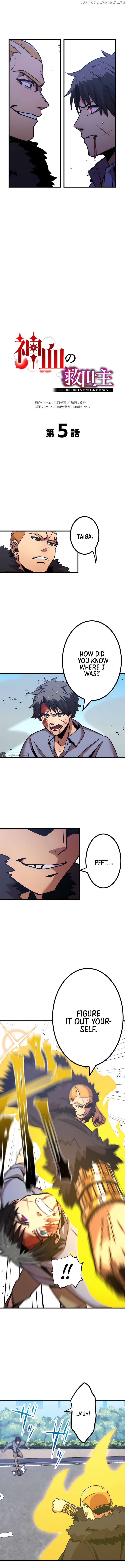 Savior of Divine Blood ~Draw Out 0.00000001% To Become the Strongest~ Chapter 5 - page 3