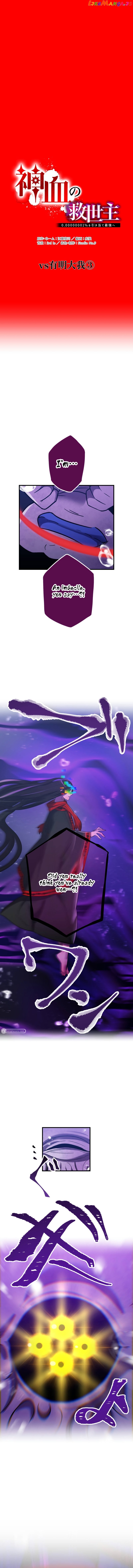 Savior of Divine Blood ~Draw Out 0.00000001% To Become the Strongest~ chapter 42 - page 6