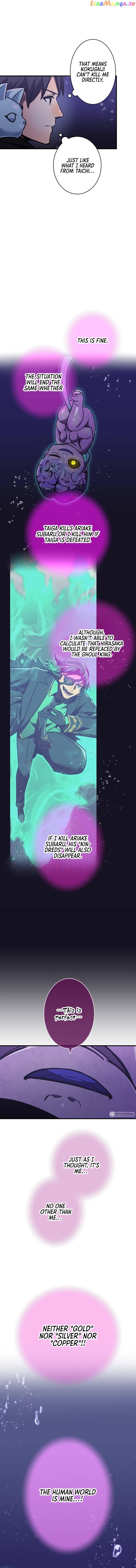 Savior of Divine Blood ~Draw Out 0.00000001% To Become the Strongest~ Chapter 41 - page 4