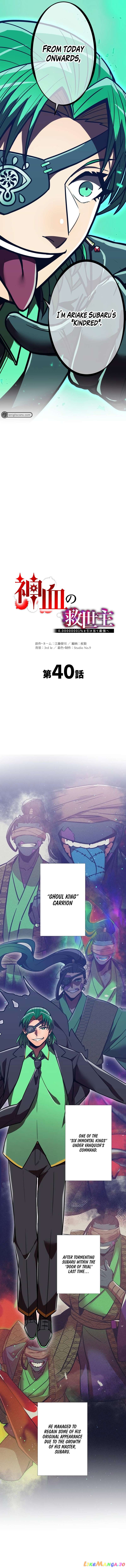 Savior of Divine Blood ~Draw Out 0.00000001% To Become the Strongest~ Chapter 40 - page 10