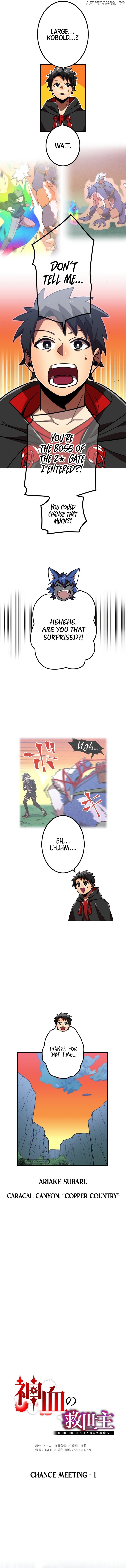 Savior of Divine Blood ~Draw Out 0.00000001% To Become the Strongest~ Chapter 77 - page 3