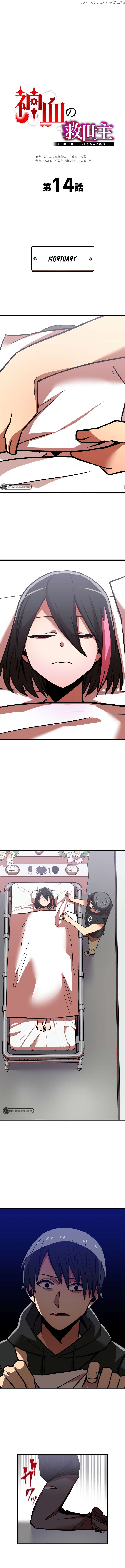 Savior of Divine Blood ~Draw Out 0.00000001% To Become the Strongest~ Chapter 14 - page 2