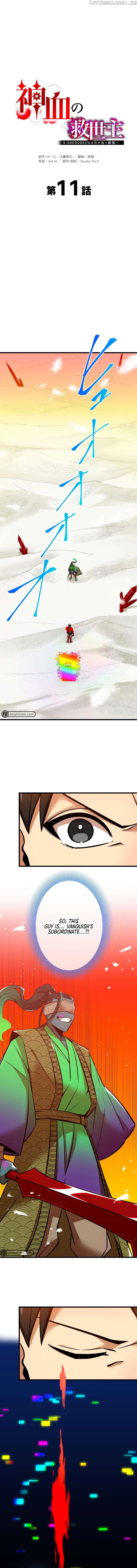 Savior of Divine Blood ~Draw Out 0.00000001% To Become the Strongest~ Chapter 11 - page 2