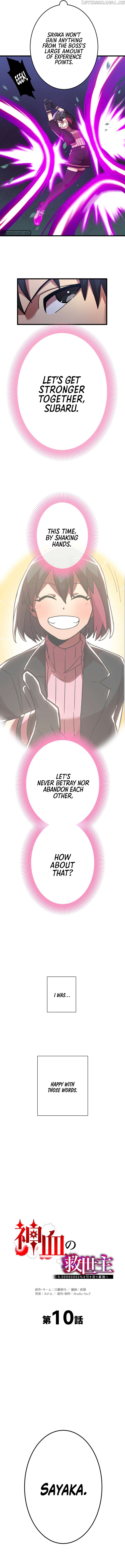 Savior of Divine Blood ~Draw Out 0.00000001% To Become the Strongest~ Chapter 10 - page 4