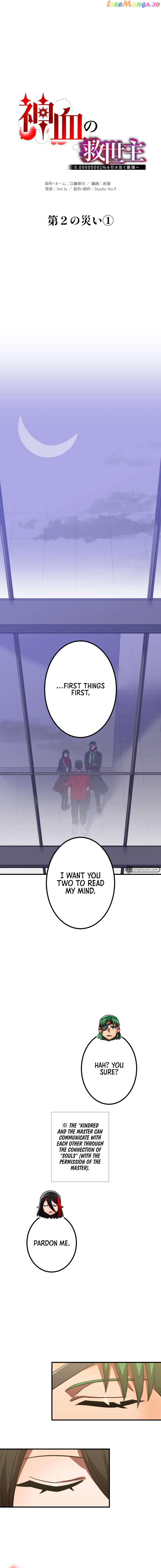 Savior of Divine Blood ~Draw Out 0.00000001% To Become the Strongest~ chapter 49 - page 3