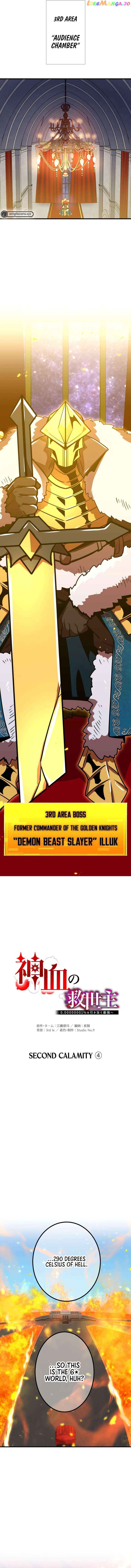 Savior of Divine Blood ~Draw Out 0.00000001% To Become the Strongest~ Chapter 56 - page 5