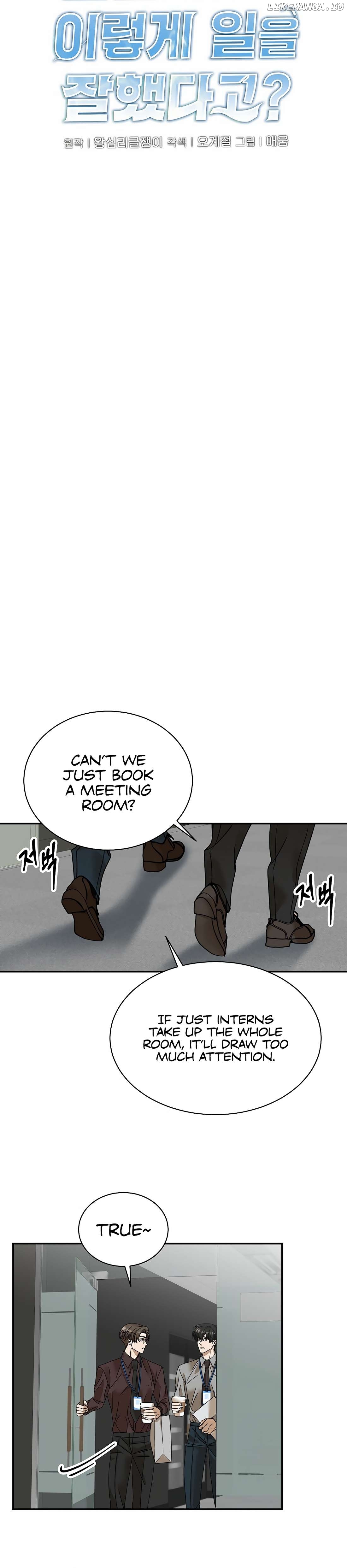 The New Employee is Incredible? Chapter 6 - page 19