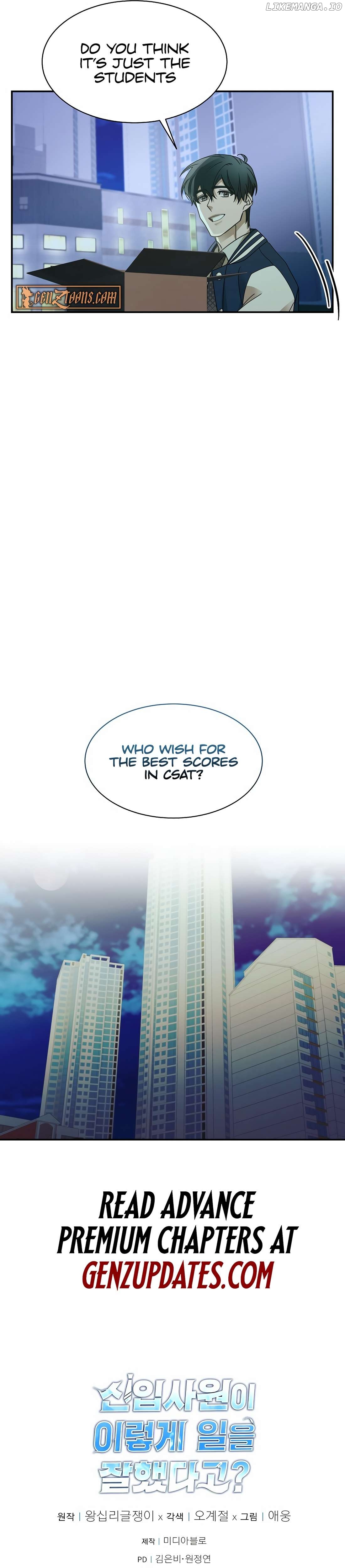 The New Employee is Incredible? Chapter 5 - page 32