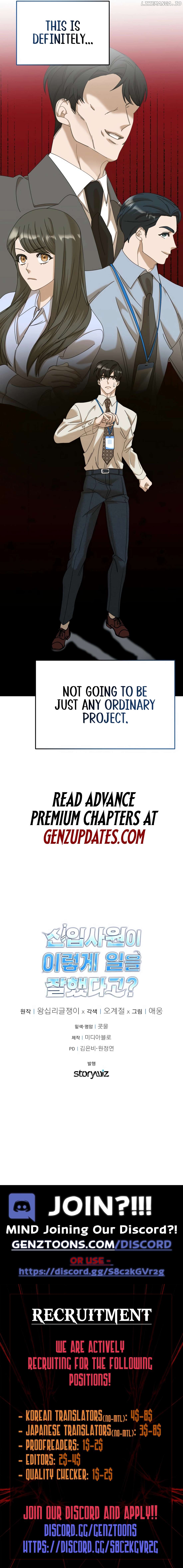 The New Employee is Incredible? Chapter 19 - page 15
