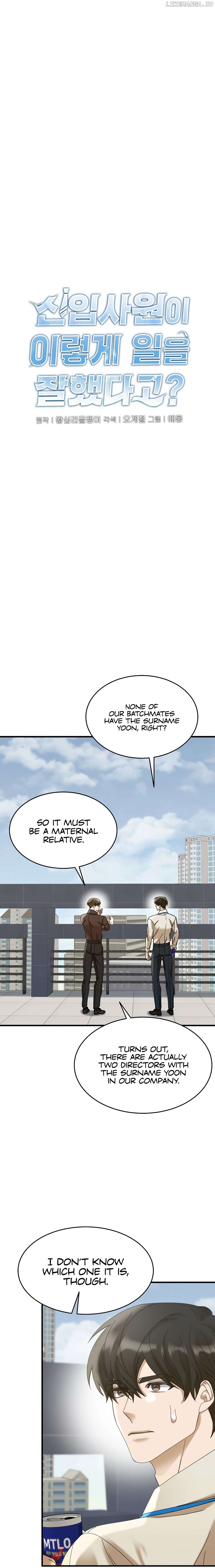 The New Employee is Incredible? Chapter 16 - page 11