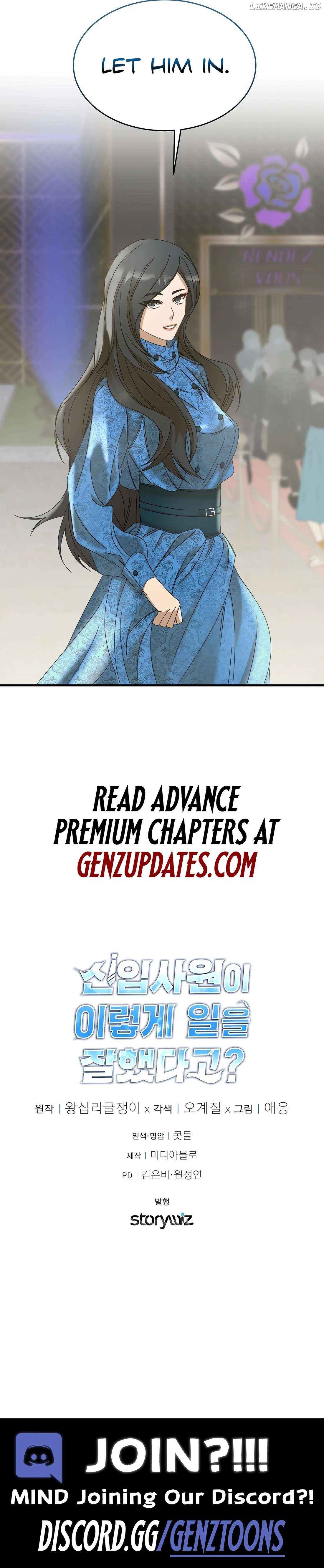 The New Employee is Incredible? Chapter 13 - page 13