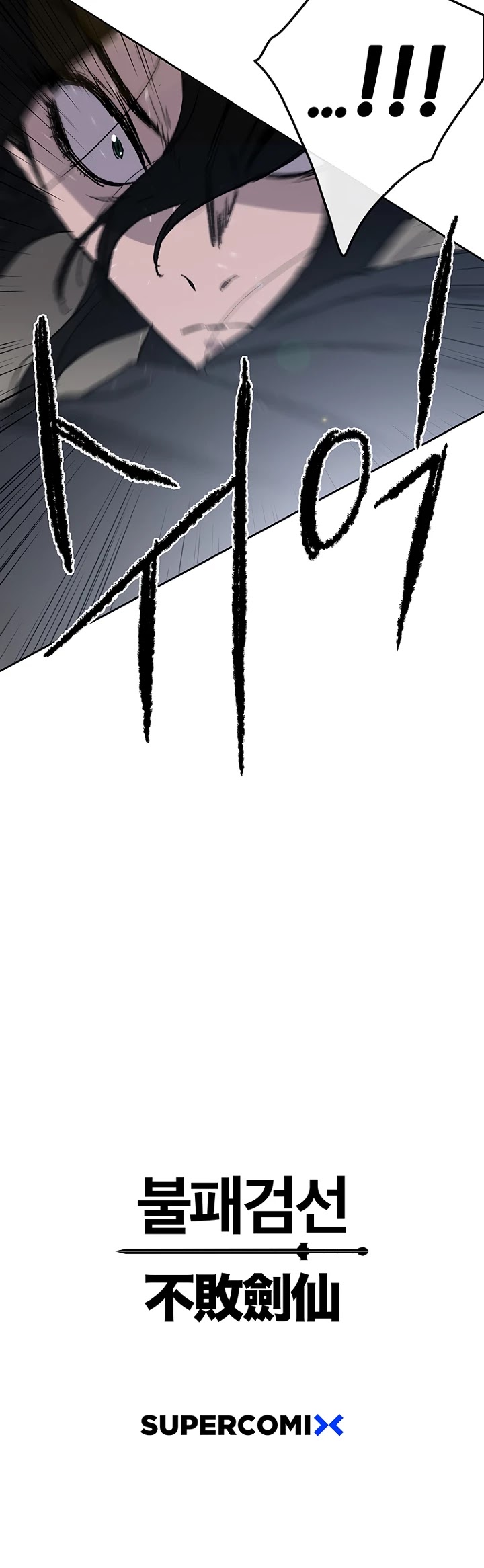 The Undefeatable Swordsman chapter 30 - page 47