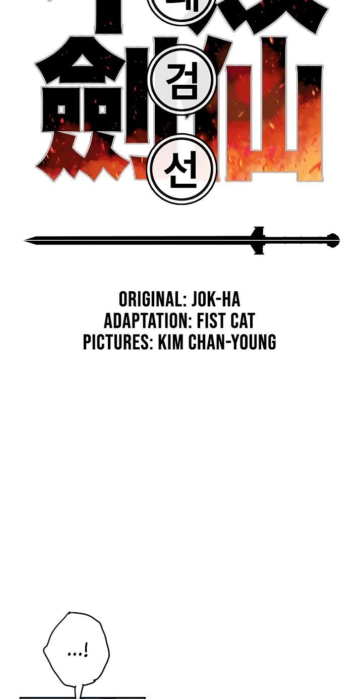 The Undefeatable Swordsman chapter 2 - page 2