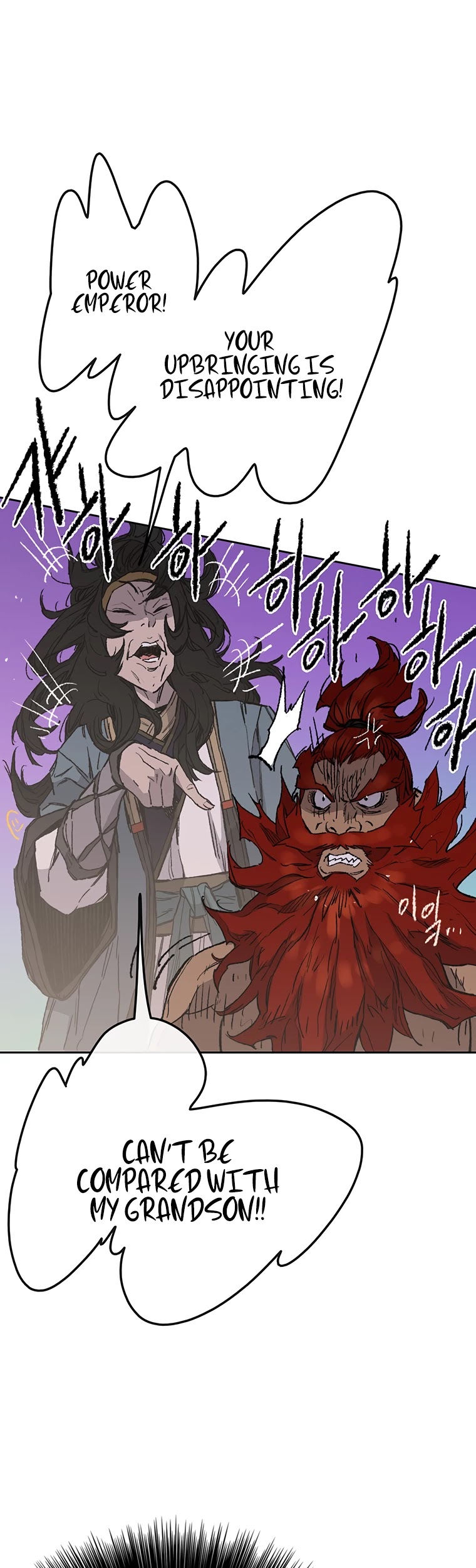 The Undefeatable Swordsman chapter 97 - page 18